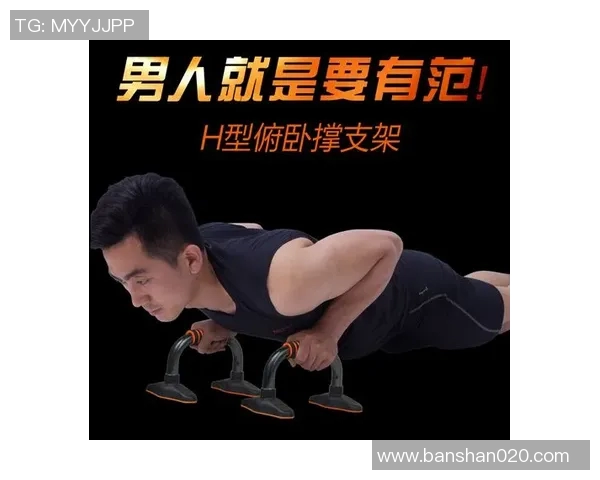 家用健身器材推荐俯卧撑神器助你轻松锻炼塑造完美身材